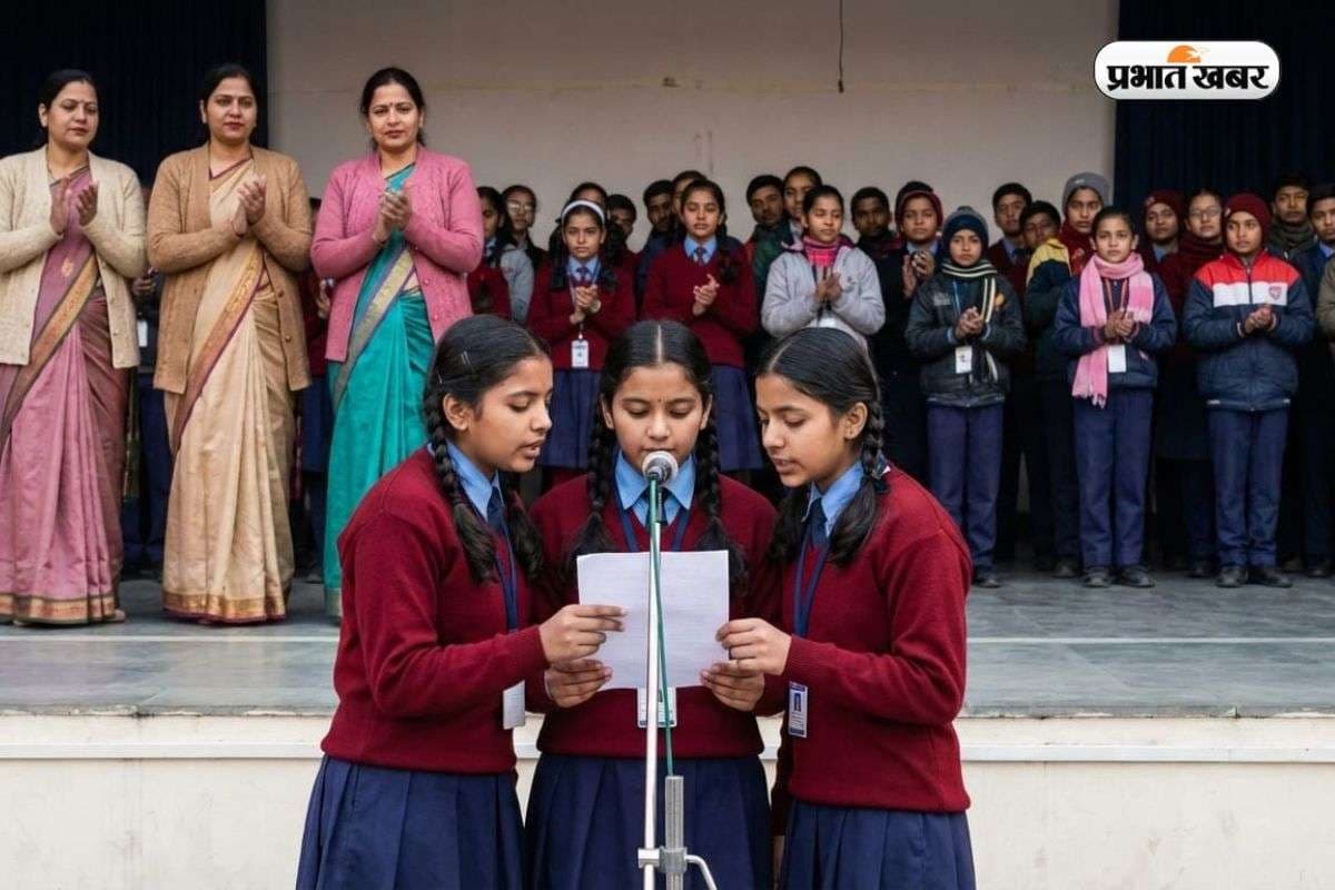 Today School Assembly News: स्विट्जरलैंड में धमाका से लेकर कार की कीमतों में इजाफा तक, देखें 2 जनवरी की बड़ी खबरें Today School Assembly News: स्विट्जरलैंड में धमाका से लेकर कार की कीमतों में इजाफा तक, देखें 2 जनवरी की बड़ी खबरें