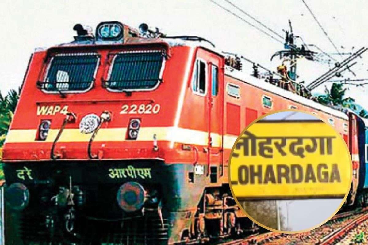 Train Suspended : झारखंड के इस रेलवे स्टेशन से ट्रेनों का परिचालन बंद, यात्री परेशान