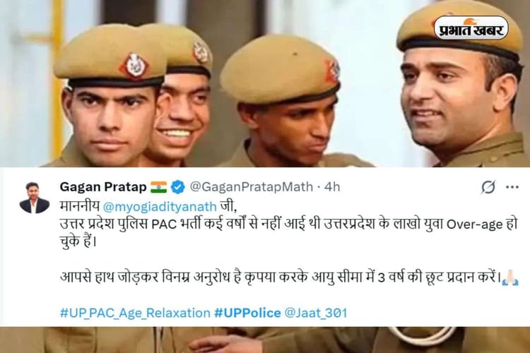 32679 पुलिस भर्ती के बाद भी नाराज युवा, खास मांग को लेकर Social Media पर मचाया बवाल