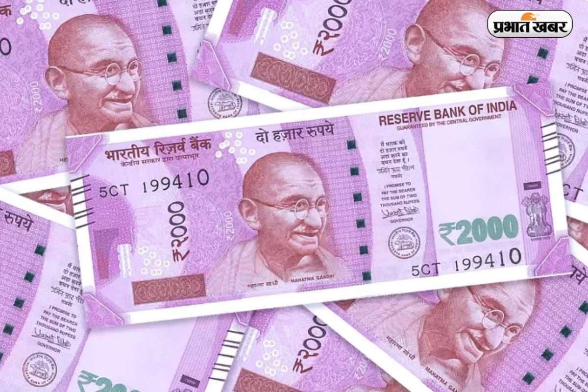 ₹2,000 नोट वापसी लगभग पूरी, जानिए अब कहां और कैसे कर सकते हैं जमा