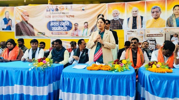 Giridih News :भाजपा ने किया अटल स्मृति सम्मेलन का आयोजन