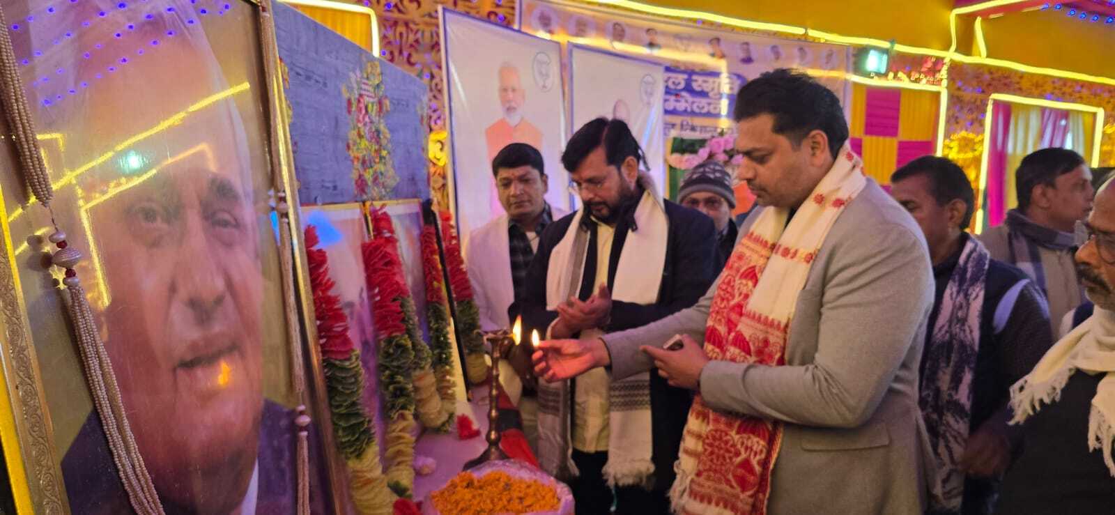 साहिबगंज में अटल स्मृति सम्मेलन का भव्य आयोजन