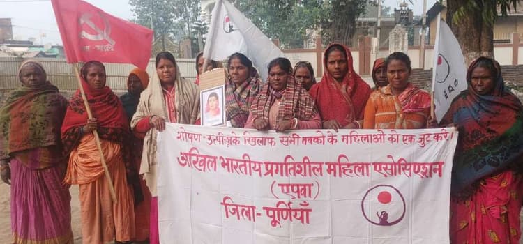ऐपवा व भाकपा माले ने दी सावित्रीबाई फुले को श्रद्धांजलि