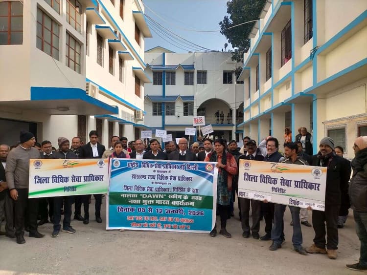 Giridih News :झारखंड विधिक सेवा प्राधिकार ने निकाली नशा विरोधी पदयात्रा
