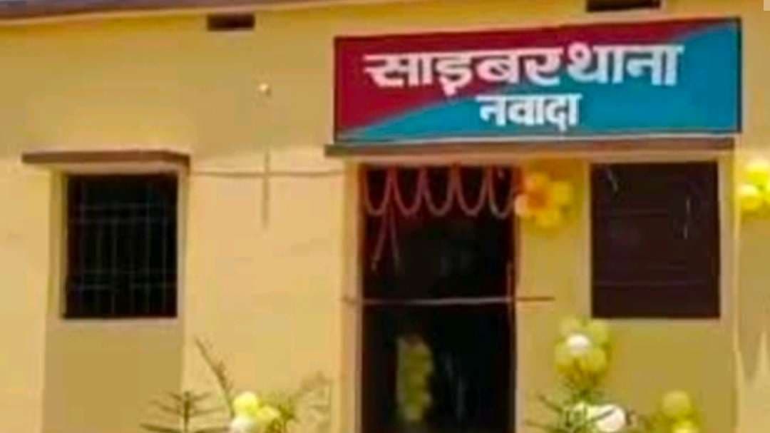 अमेरिकन डॉक्टर बन साइबर ठगों ने रचा डिजिटल अरेस्ट का जाल, युवती से ठगे ढाई लाख रुपयेइंस्टाग्राम फ्रेंडशिप से साइबर ठगी तक: नवादा में ढाई लाख की लूट, साइबर थाना जांच में जुटा