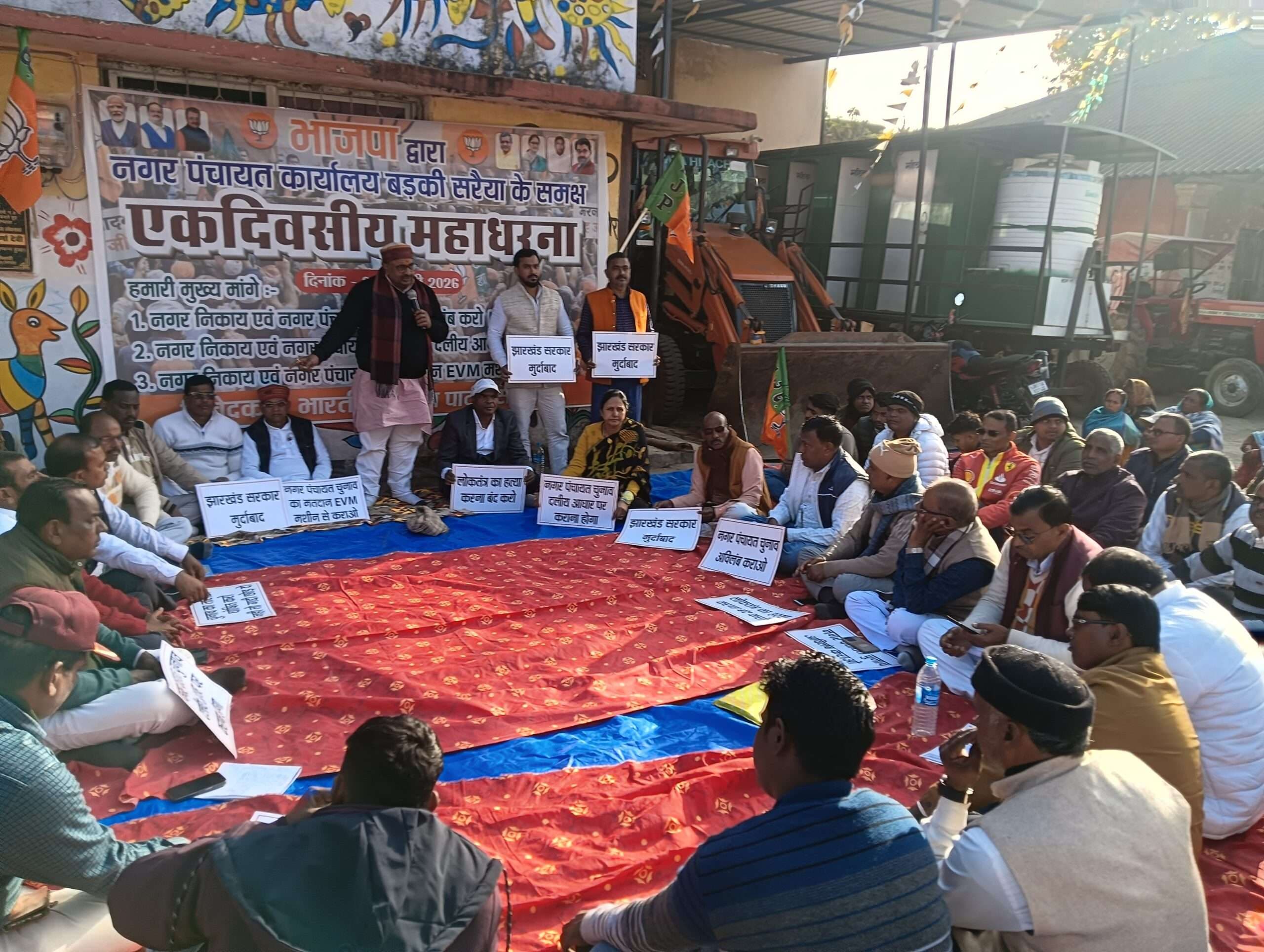 Giridih News :दलीय आधार पर जल्द हो निकाय चुनाव : भाजपा