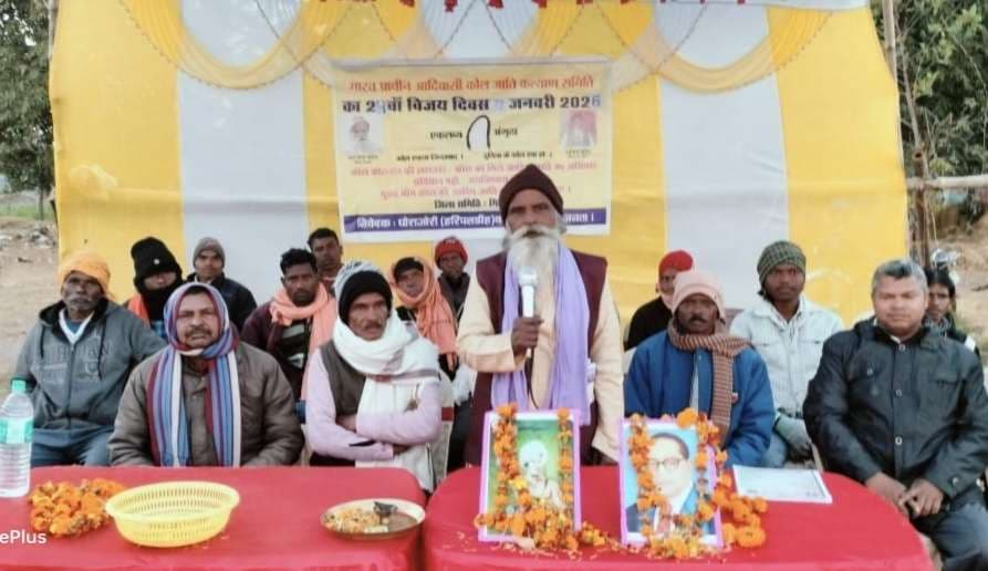 Giridih News :प्रकृति का पूजक है कोल समाज : उमानाथ