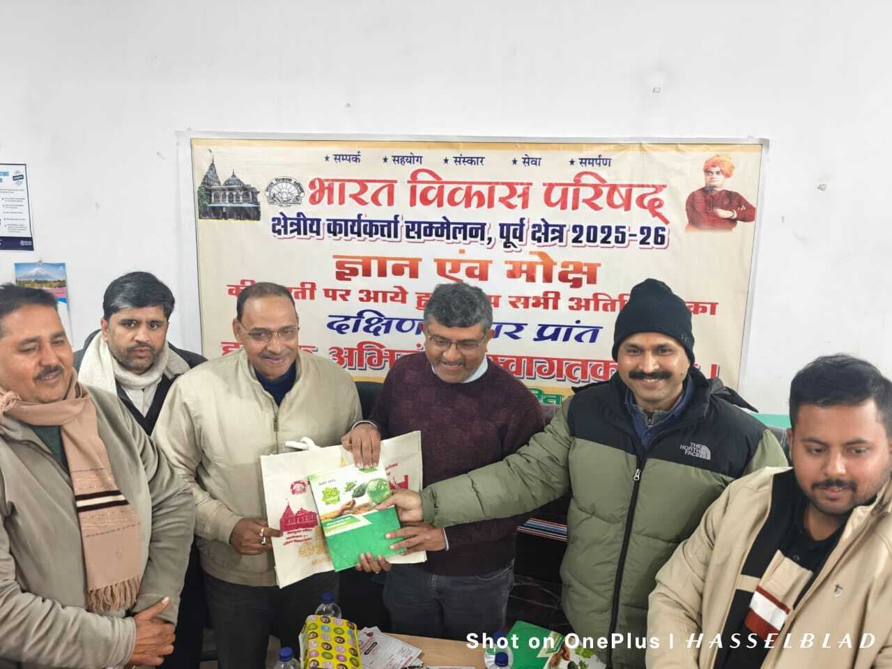 बोधगया में 10-11 जनवरी को होगा कार्यकर्ता सम्मेलन