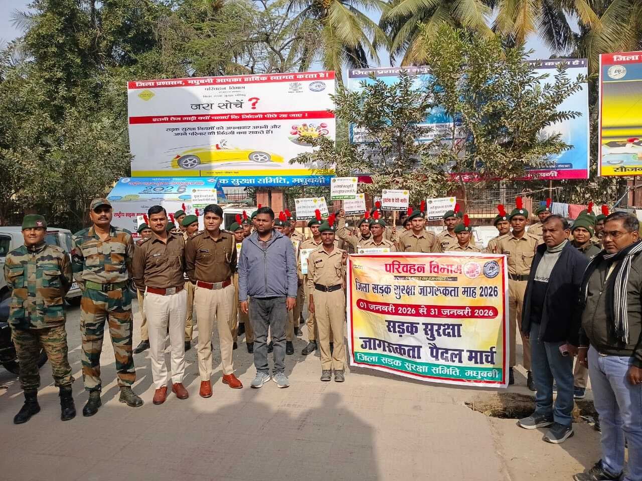Madhubani News : सड़क सुरक्षा जागरूकता अभियान में एनसीसी कैडेटों ने किया पैदल मार्च