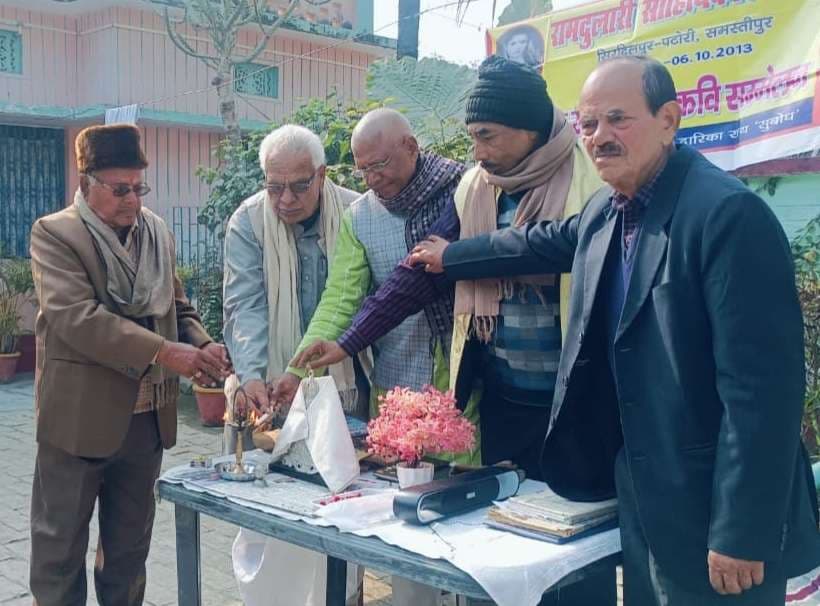 Samastipur News : परिचर्चा संगोष्ठी व कवि सम्मेलन का हुआ आयोजन