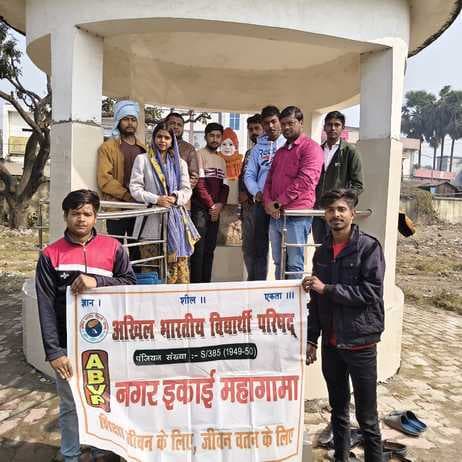 अभाविप के महागामा नगर इकाई ने मनाया विवेकानंद जयंती व राष्ट्रीय युवा दिवस