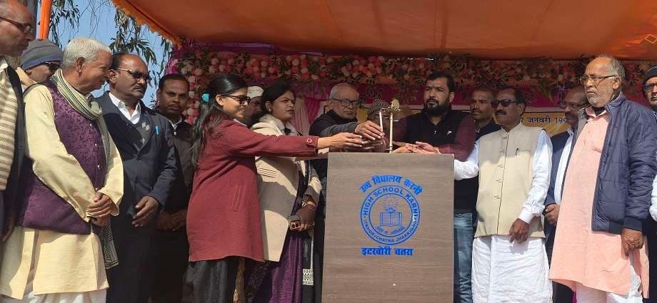 उच्च विद्यालय करनी का 32वां स्थापना दिवस मनाया गया