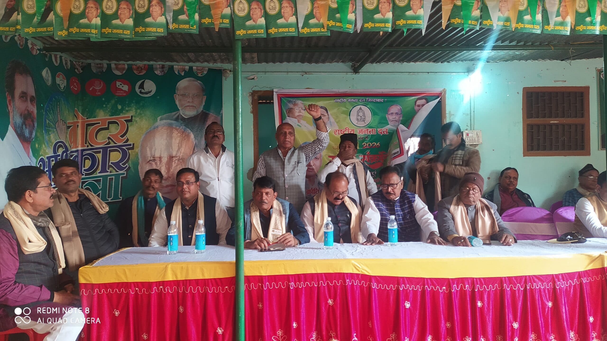 राजद कार्यालय में हुआ दही-चूड़ा भोज सह कार्यकर्ता मिलन समारोह