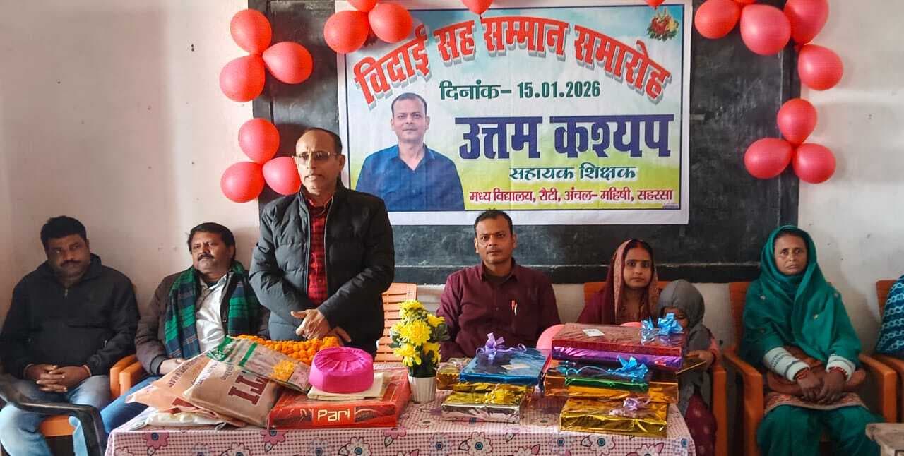 विद्यार्थियों के सर्वांगीण विकास में दिये गये योगदान की हुई सराहना