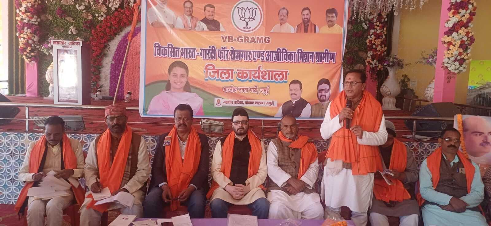 भ्रष्टाचार को समाप्त करने को ले बीबीजी-रामजी योजना की हुई शुरुआत - भाजपा