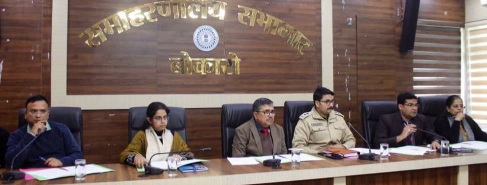 Bokaro News: गणतंत्र दिवस समारोह की रूपरेखा तैयार, डीसी ने दिये निर्देश