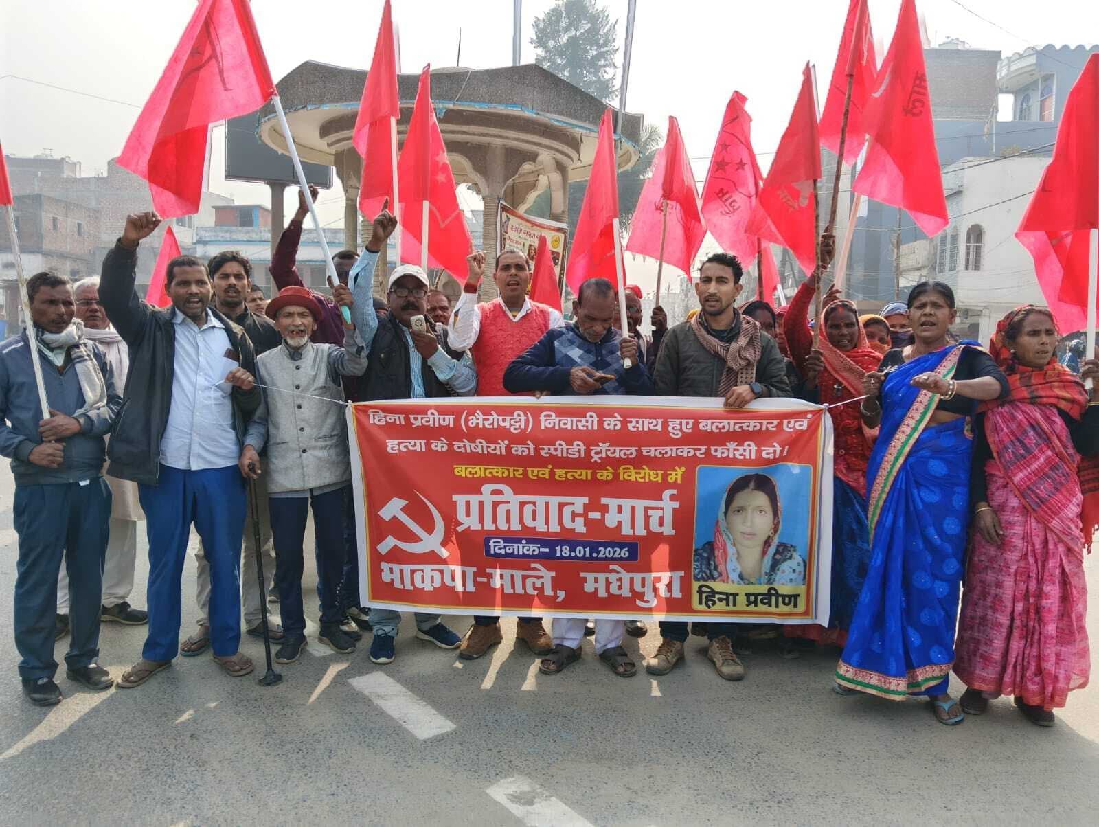 हिना प्रवीन हत्याकांड: दोषियों पर कड़ी कार्रवाई एवं स्पीडी ट्रायल की मांग, भाकपा-माले का प्रतिवाद मार्च