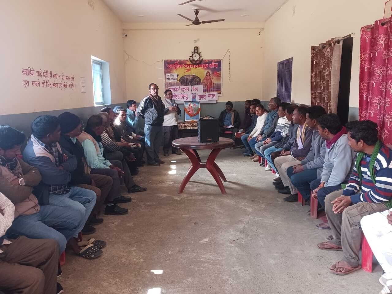 स्वयंसेवकों ने राष्ट्र सर्वोपरि का लिया संकल्प