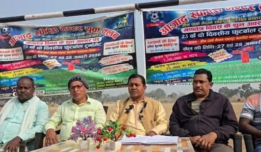 शाहपुर बेलडीहा में गणतंत्र दिवस पर फुटबॉल प्रतियोगिता व सांस्कृतिक कार्यक्रम