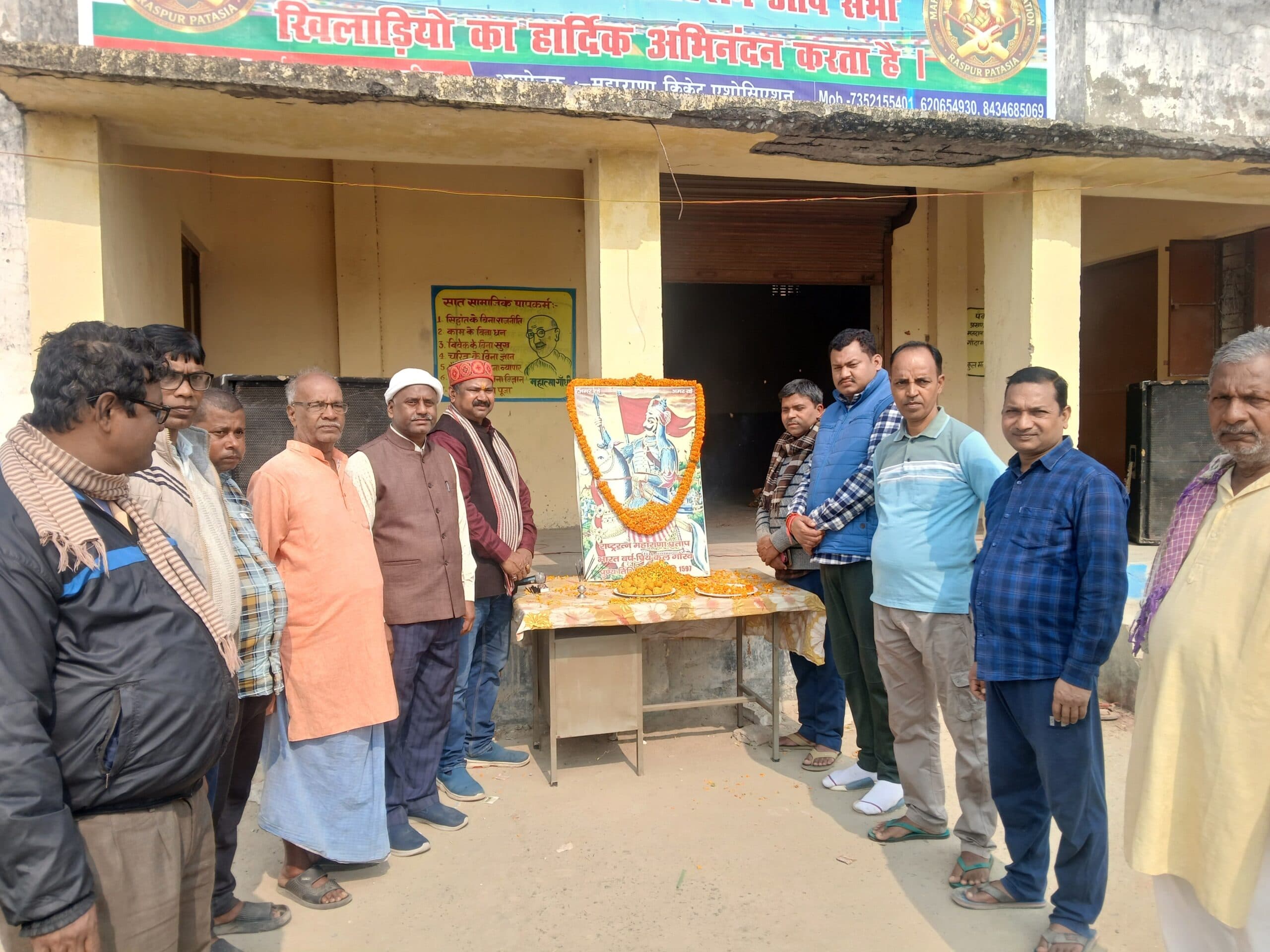 Bihar/Samastipur News:शौर्य दिवस के रूप में मनाई गई महाराणा प्रताप की पुण्यतिथि