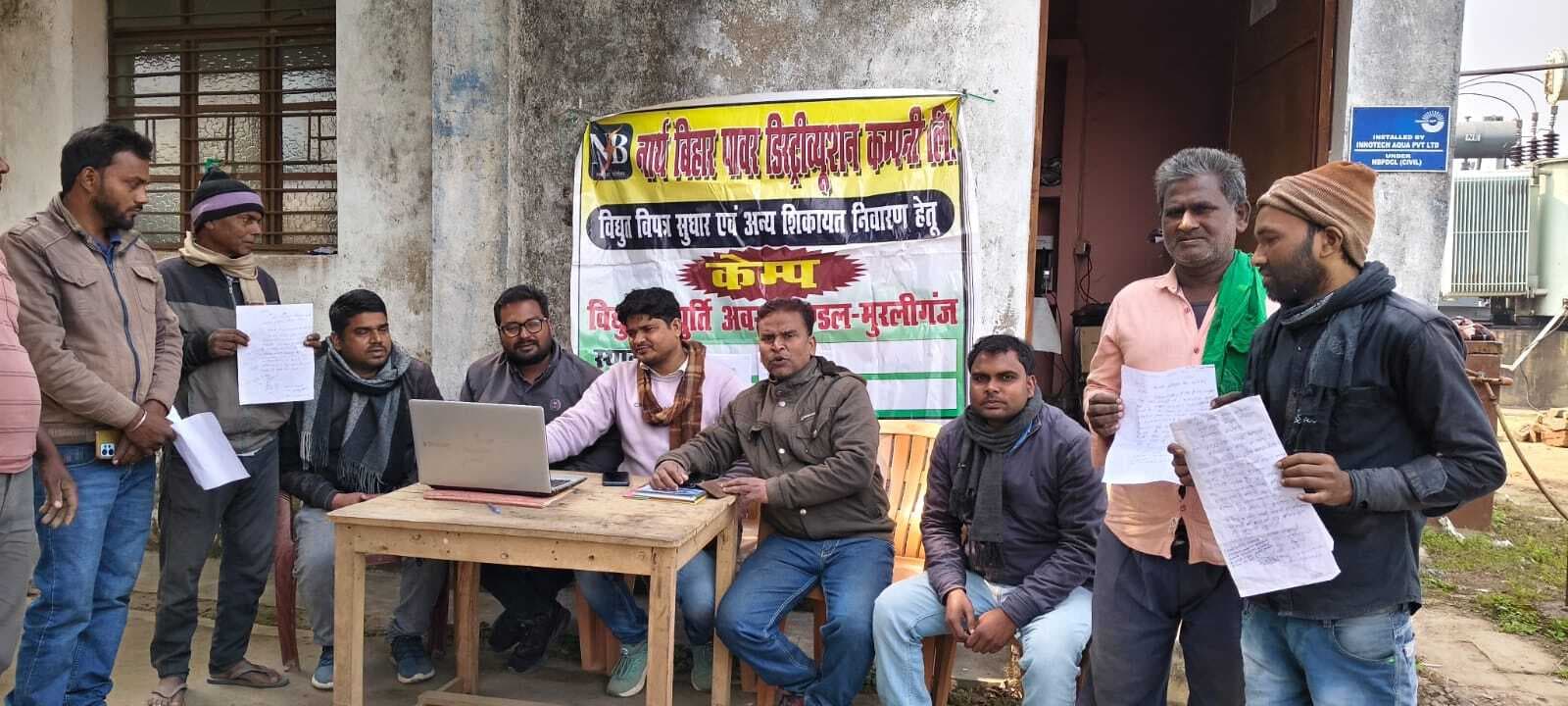 बिजली बिल में सुधार को लेकर लगा कैंप