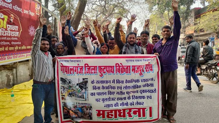 वेंडर्स दिवस पर शहर में फुटपाथ दुकानदारों ने दिया धरना, मांगों को लेकर भरा हुंकार