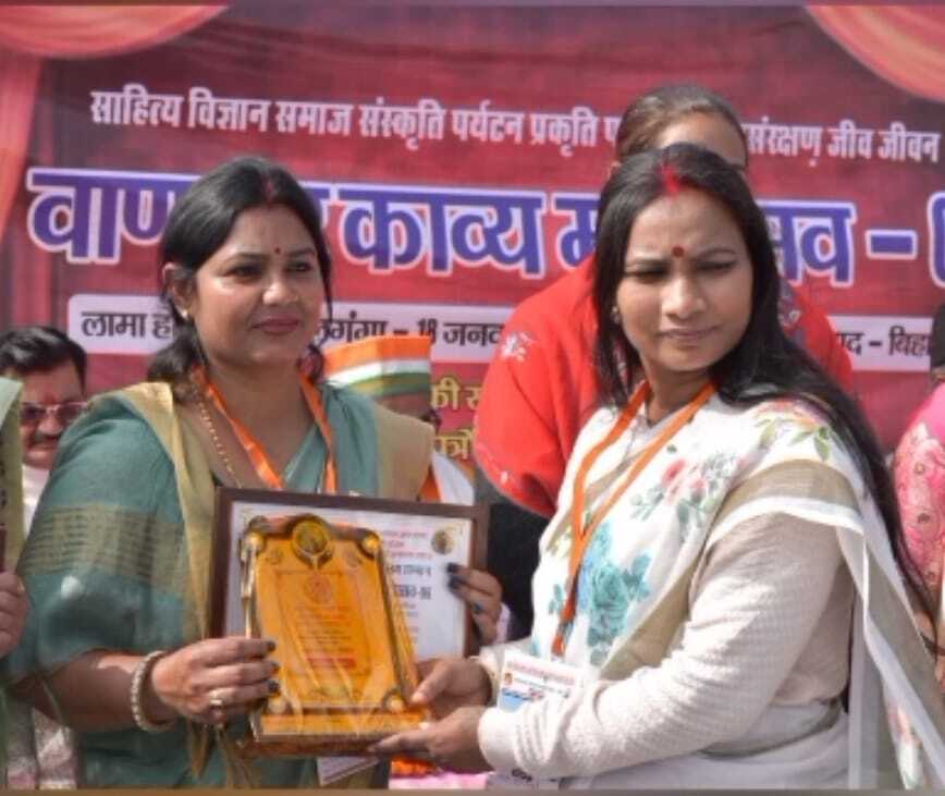 Samastipur News:रोसड़ा की कवयित्री को मिला प्रथम ‘काव्यनूर सम्मान’