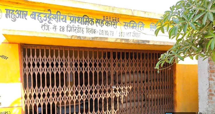 Giridih News :बेंगाबाद के दो पैक्स में किसानों ने जमा किये चार हजार दो सौ क्विटंल धान