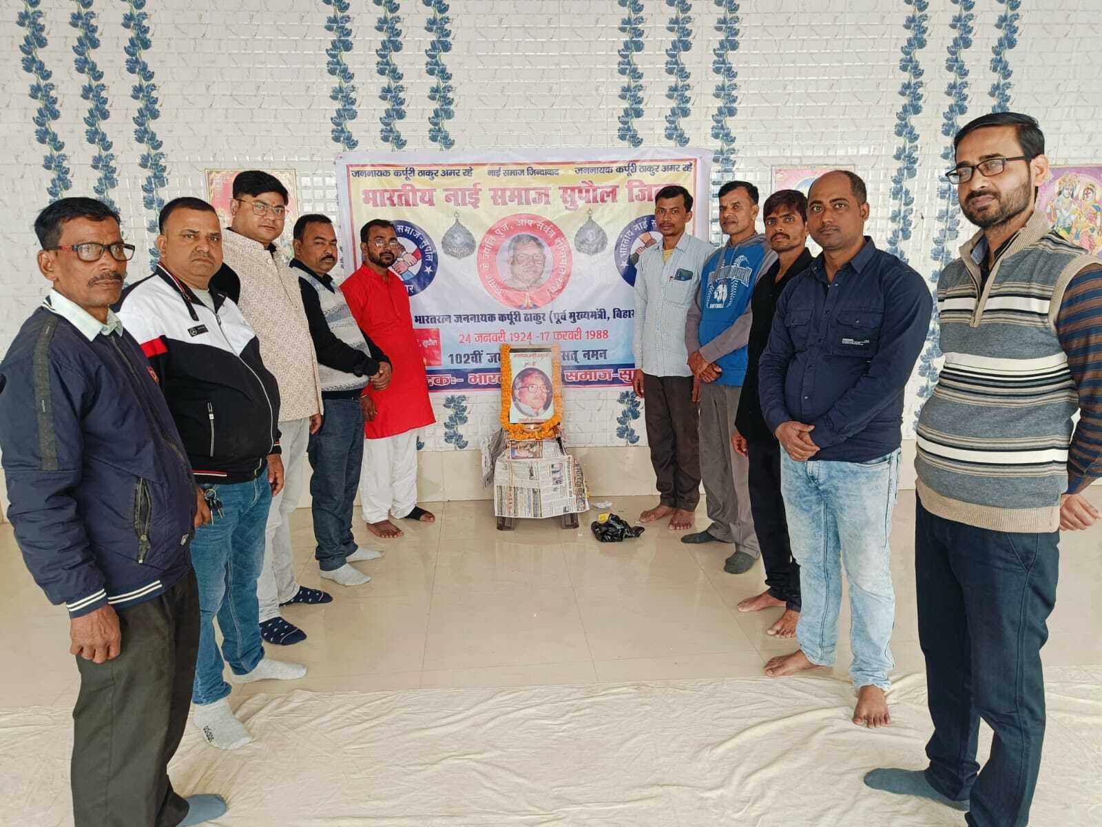 भारतीय नाई समाज ने कर्पूरी ठाकुर की मनायी जयंती, उनके कृतित्व पर डाला प्रकाश