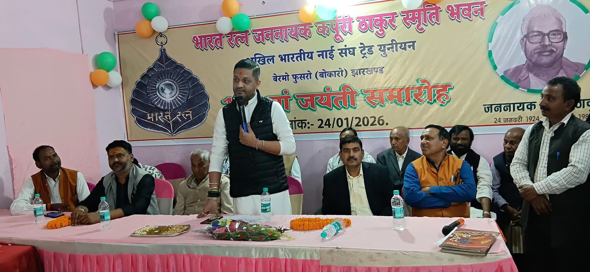 Bokaro News : अखिल भारतीय नाई संघ ने कर्पूरी ठाकुर को दी श्रद्धांजलि