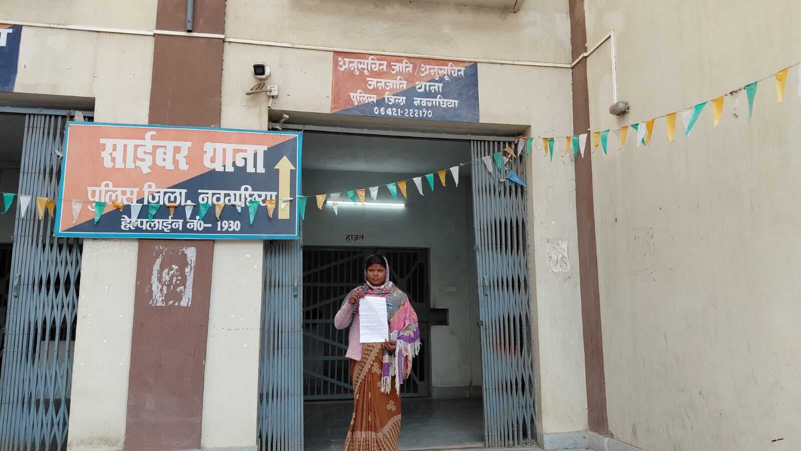 Bhagalpur news आवेदन देने गयी महिला को एससी-एसटी थाना से भगाने का आरोप