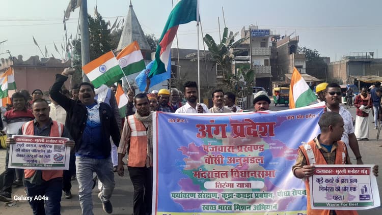 अंग प्रदेश गठन की मांग को लेकर निकाली गयी तिरंगा यात्रा