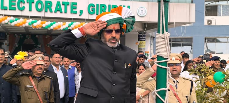 Giridih News: डीसी समेत कई अधिकारियों ने फहराया तिरंगा