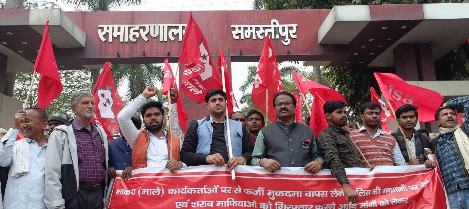 Samastipur News:निर्दोष लोगों पर कार्रवाई के विरोध में प्रदर्शन