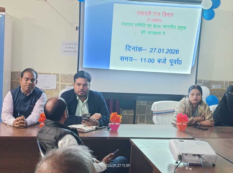 पंचायत समिति की बैठक में उठा योजनाओं का मुद्दा