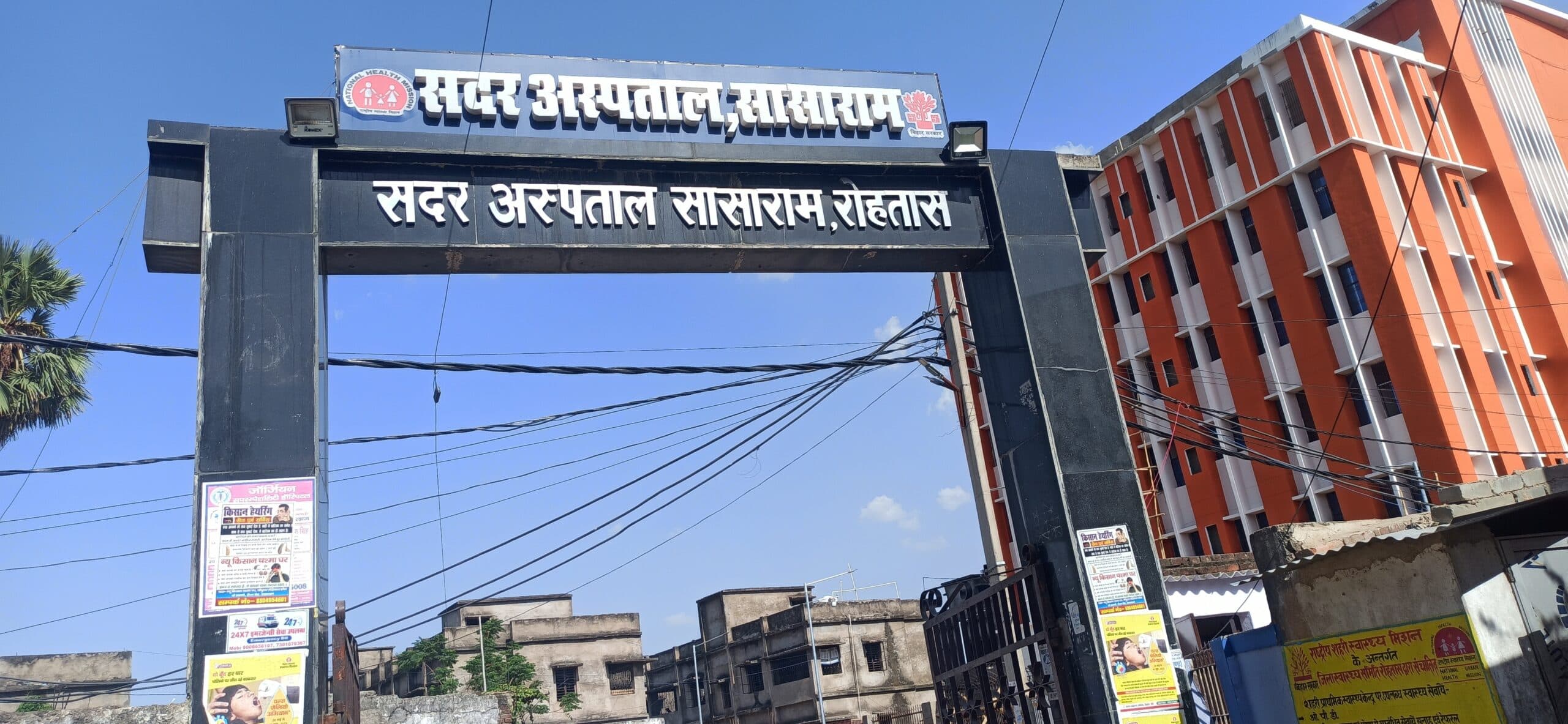 कई चिकित्सकों को मिला नया पद, पर नहीं मिल सका वित्तीय प्रभार