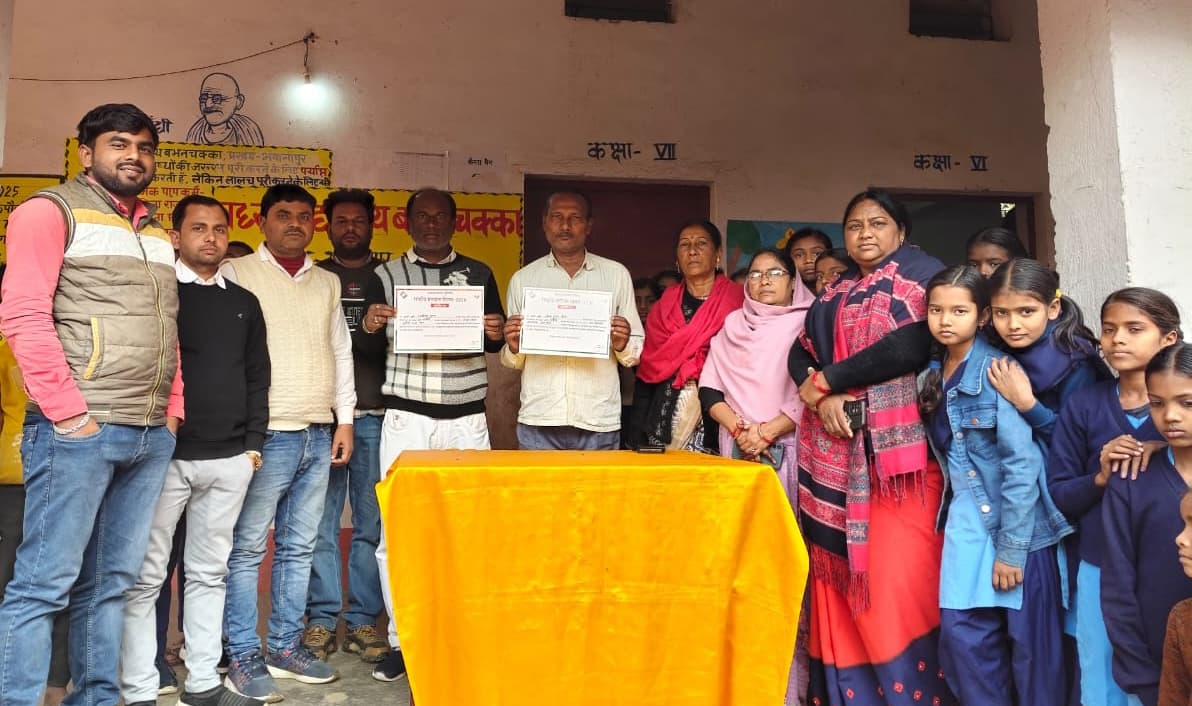 मवि बभनचक्का के दो शिक्षक सम्मानित