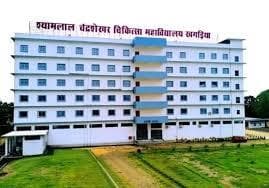 श्यामलाल चंद्रशेखर मेडिकल कॉलेज में एक शाम शहीदों के नाम कार्यक्रम आज