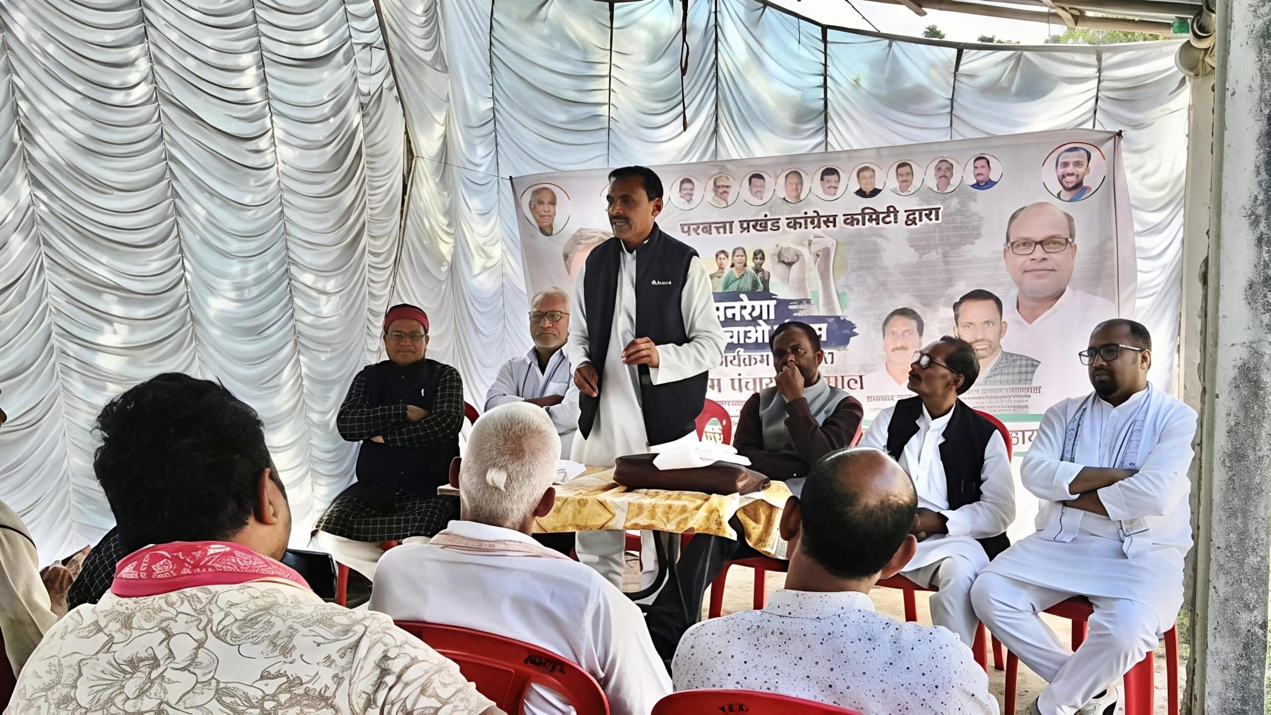 मनरेगा बचाओ संग्राम'''' चौपाल का आयोजन