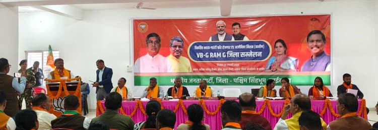 Chaibasa News : योजना से किसानों व मजदूरों को मिलेगा फायदा