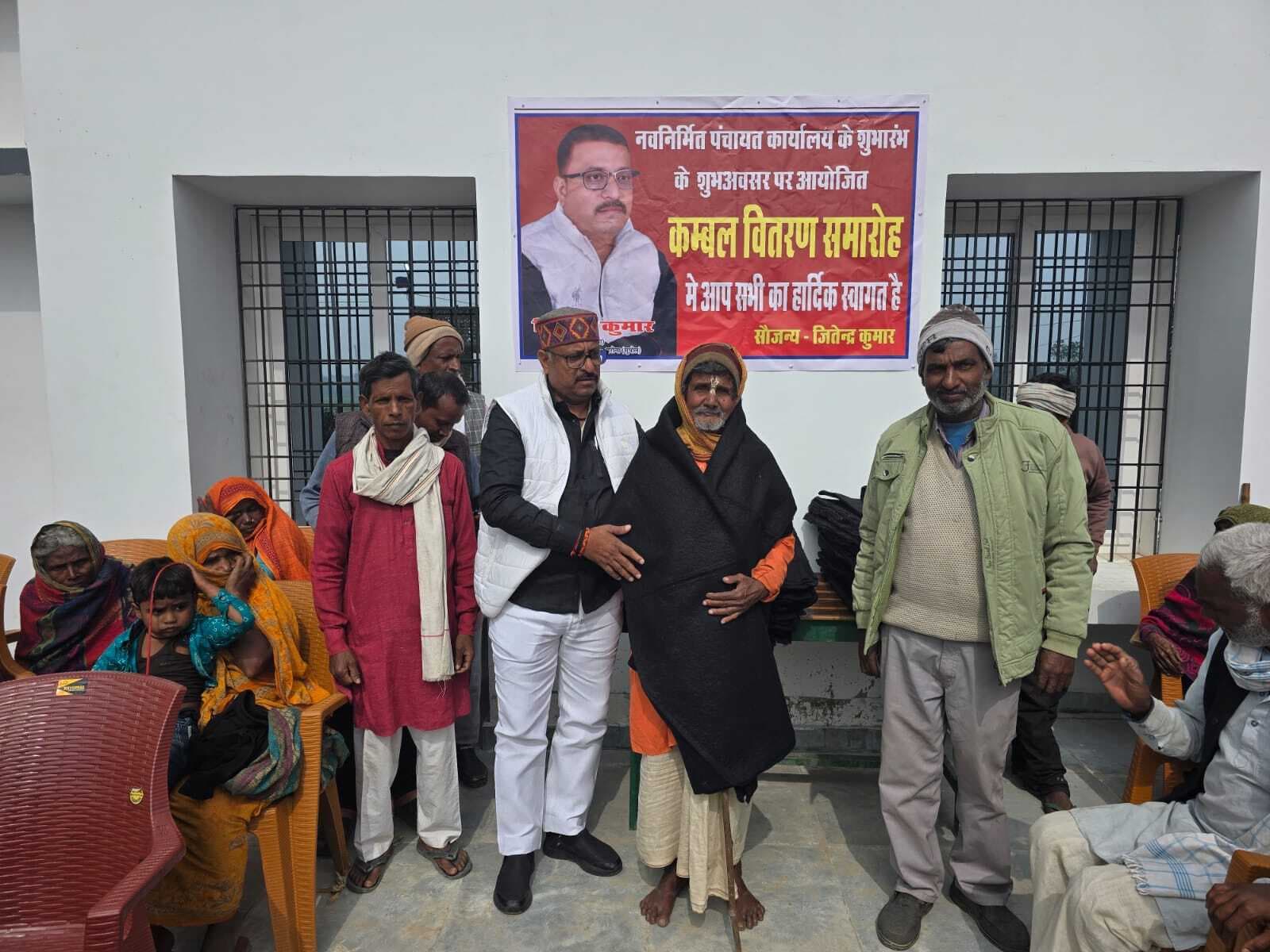 गनौरा पंचायत सरकार भवन में मुखिया ने पंचायत के एक हजार जरूरतमंदों के बीच कंबल का किया वितरण