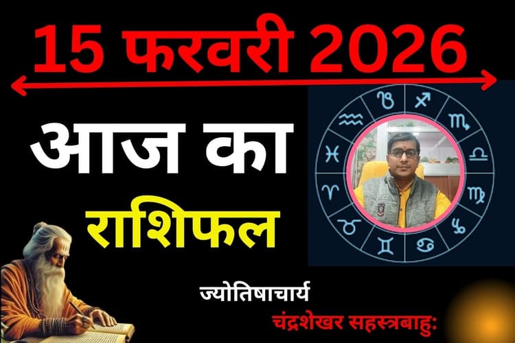 आज शिवरात्रि पर 5 ग्रहों की महापंचायत से इन 7 राशियों की खुलेगी किस्मत