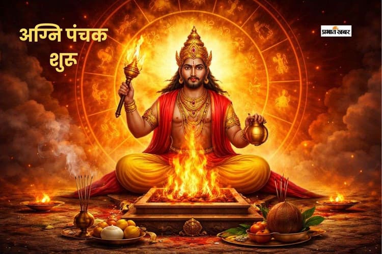 अग्नि पंचक आरंभ, भूलकर भी न करें ये काम