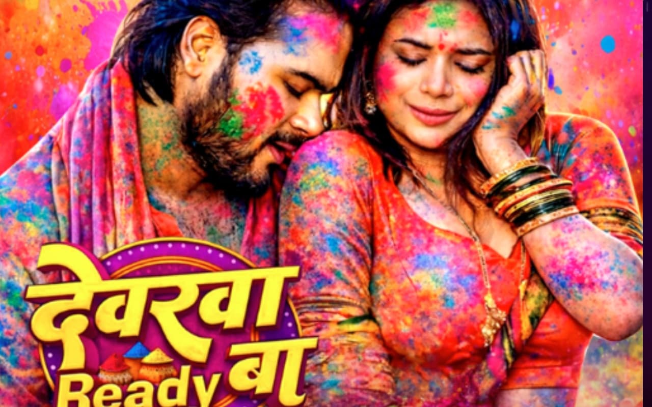 Arvind Akela Kallu New Bhojpuri Holi Song: अरविंद अकेला का नया होली गाना ‘देवरवा रेडी बा’ मचाएगा धूम, होली के रंगों में रंगी दिखी एक्ट्रेस प्रिया पाठक Arvind Akela Kallu New Bhojpuri Holi Song: अरविंद अकेला का नया होली गाना ‘देवरवा रेडी बा’ मचाएगा धूम, होली के रंगों में रंगी दिखी एक्ट्रेस प्रिया पाठक