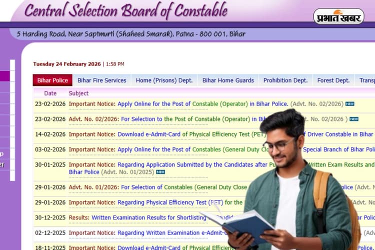 बिहार पुलिस में कांस्टेबल ऑपरेटर के 993 पदों पर भर्ती, CSBC ने जारी किया नोटिफिकेशन