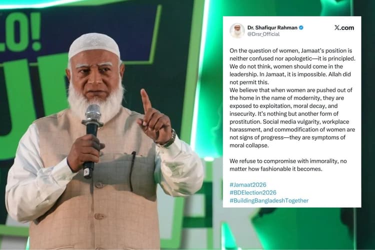 वर्किंग वूमन... प्रोस्टीट्यूट का रूप, जमात चीफ के बयान पर बांग्लादेश के डीयू-जेएनयू में बवाल, अब पेश की सफाई
