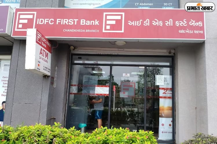 भारी धोखाधड़ी से हिला IDFC First Bank, शेयर गिरकर 68 रुपये पर आया