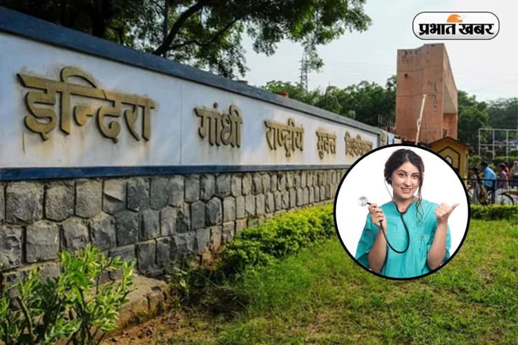 किसी भी उम्र में कर सकते हैं IGNOU से ये कोर्स, बस चाहिए ये योग्यता