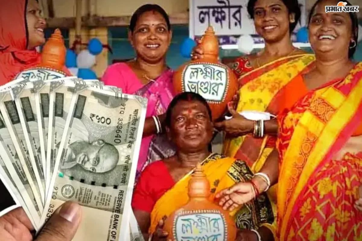बढ़ गई लक्ष्मी भंडार की रकम, अब हर महीने बंगाल के महिलाओं के खाते में आएंगे इतने रुपए, जानें आवेदन करने का तरीका बढ़ गई लक्ष्मी भंडार की रकम, अब हर महीने बंगाल के महिलाओं के खाते में आएंगे इतने रुपए, जानें आवेदन करने का तरीका