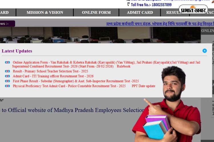 10वीं-12वीं पास युवाओं के लिए सुनहरा मौका! फॉरेस्ट और जेल विभाग में भर्ती शुरू